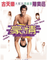 French F. reccomend Hong kong adult movies