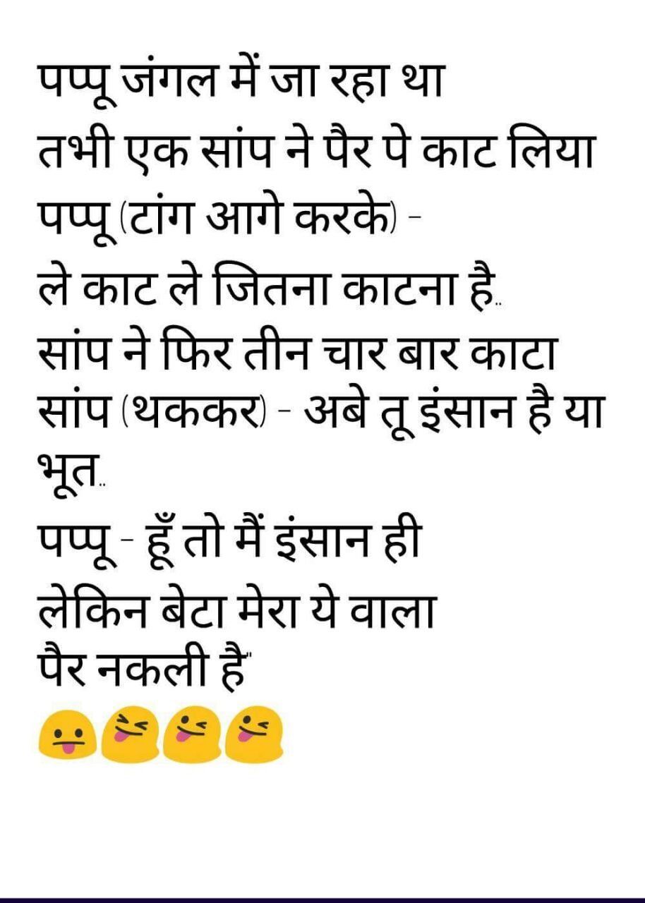 best of In Faadu hindi jokes