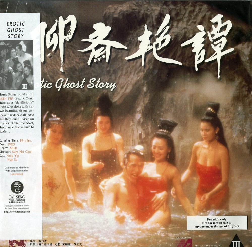 Watch a chinese erotic ghost story