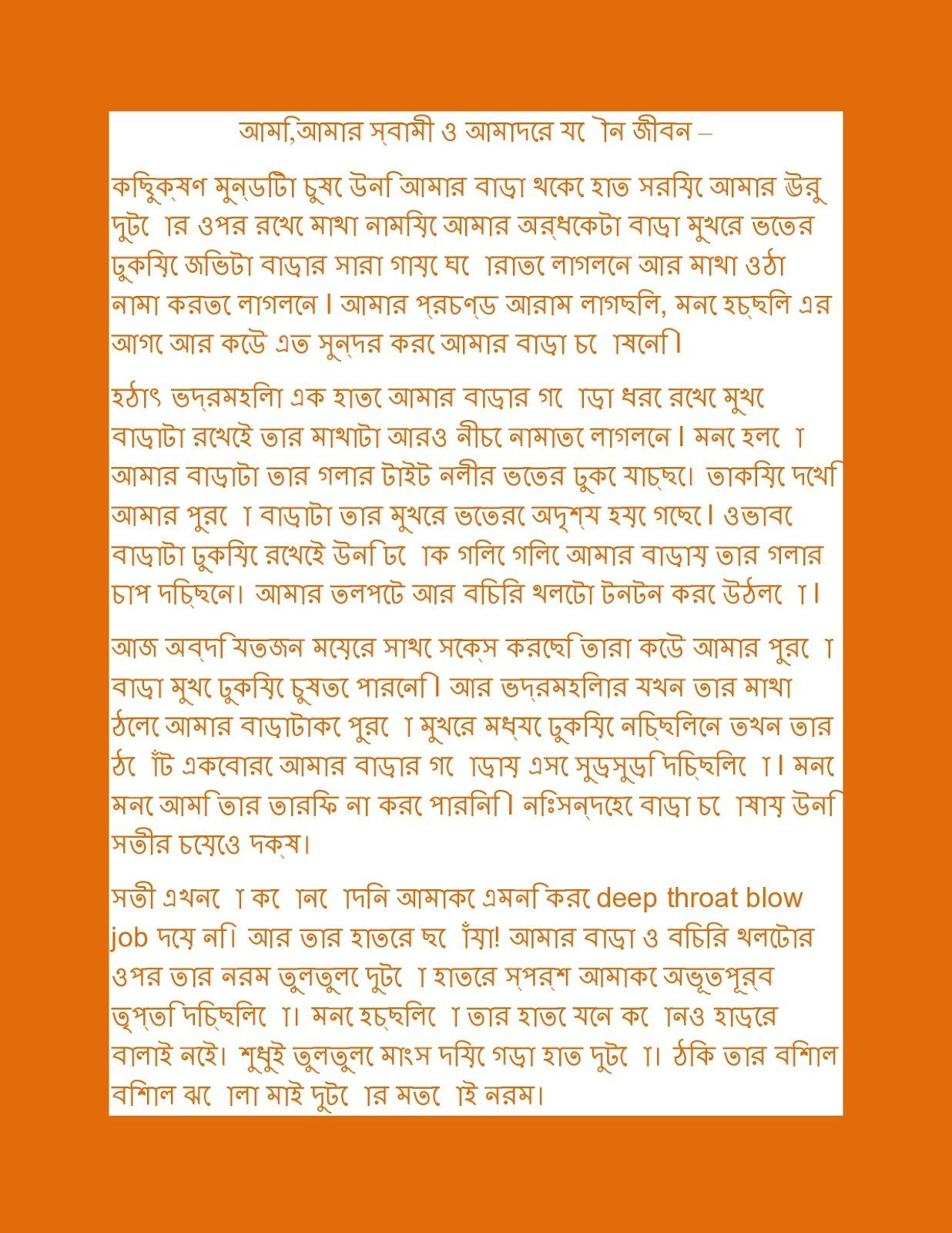 best of Story in bangali Sex and photo