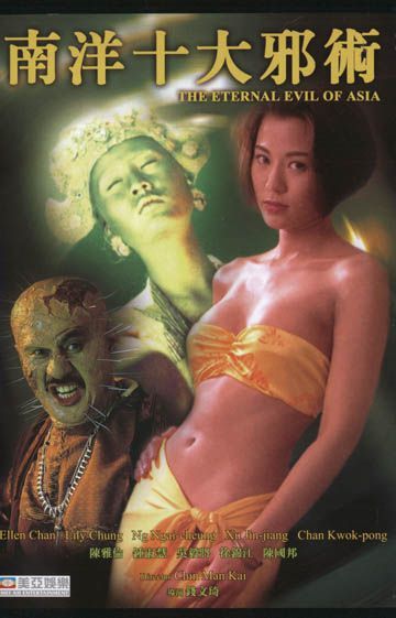 best of Erotic Asian cinema
