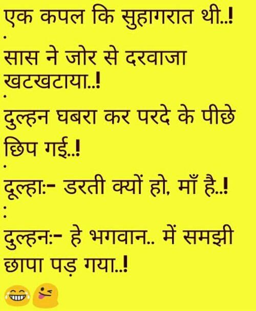 Funny shayari in hindi 100 words