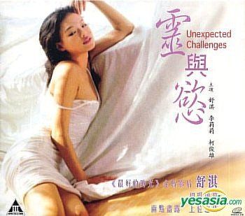 Hong kong adult movies