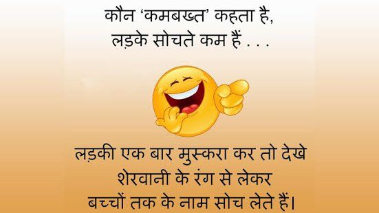 Stem reccomend Funny shayari in hindi 100 words