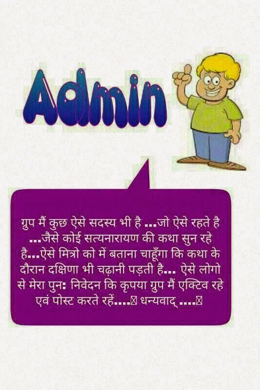 best of Admin jokes Hindi